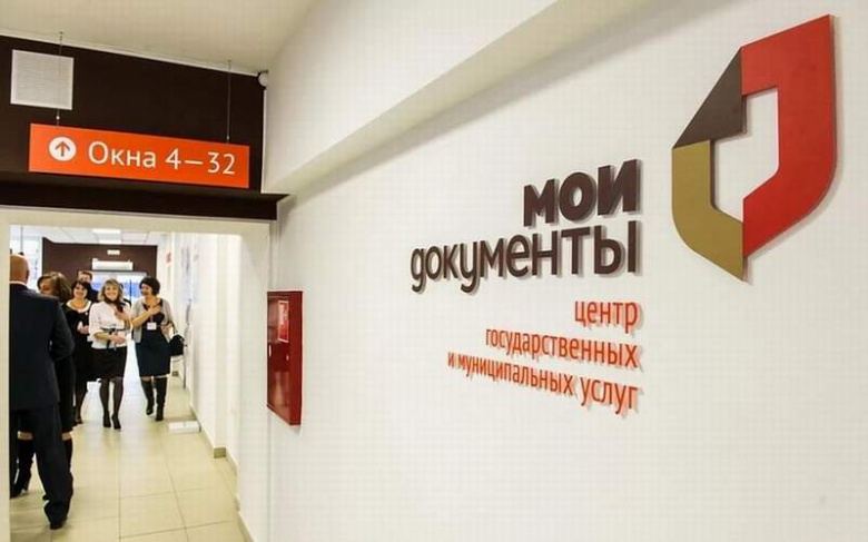 Правительство РФ постановило создать МФЦ для бизнеса