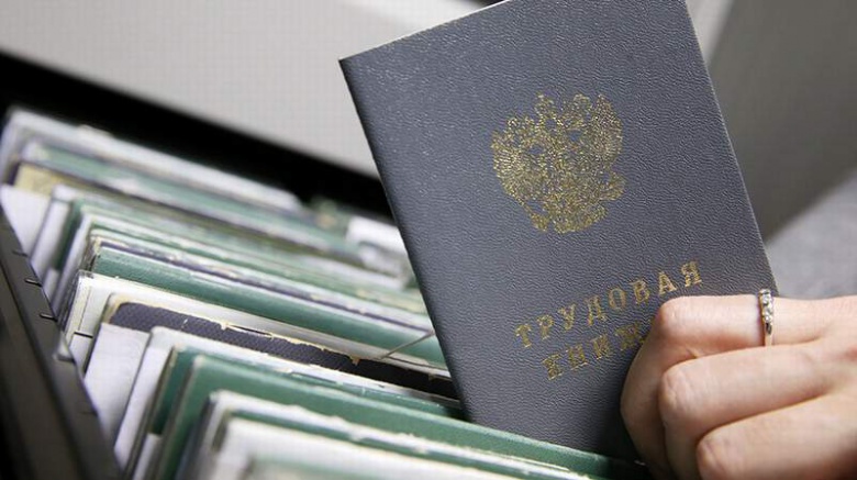 В России готовятся к введению электронных трудовых книжек